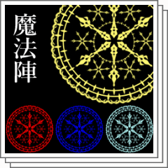 魔法陣(Magic Circle)＃3 - CLIP STUDIO ASSETS