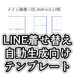 Plantilla Para Crear Y Automatizar El Vestido Line Clip Studio Assets