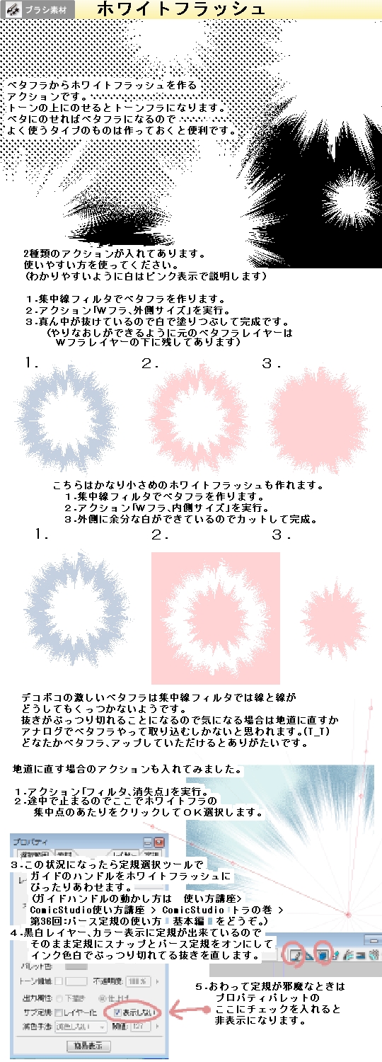 ホワイトフラッシュ Clip Studio Assets