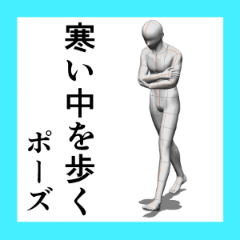 Walking In A Cold Place Clip Studio Assets