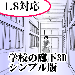 学校廊下シンプル1令和三年版 Clip Studio Assets