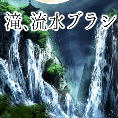 Waterfall Running Water Brush Clip Studio Assets