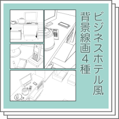 Business Hotel Style Background Line Drawings 4 Species Clip Studio Assets