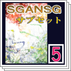 SGANSG 子集 5 - CLIP STUDIO ASSETS