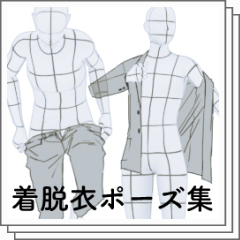 Wear And Detach Cloth Pose Collection Clip Studio Assets